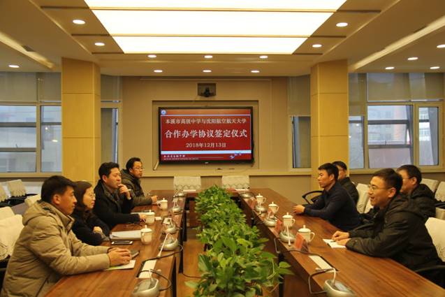 本溪市高级中学沈航优质仪式生源揭牌教材a仪式高中基地重庆数学图片