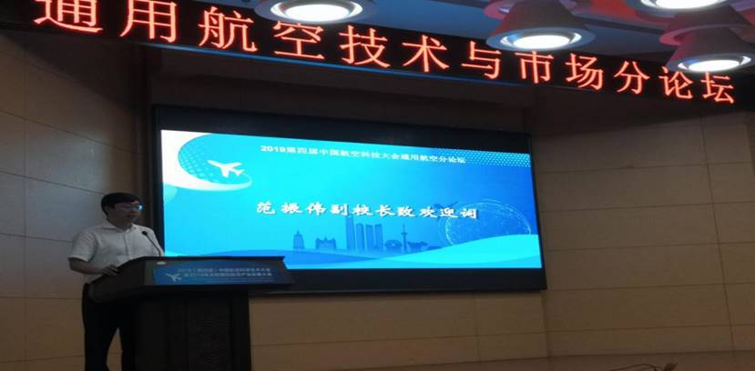 24副校长致欢迎词