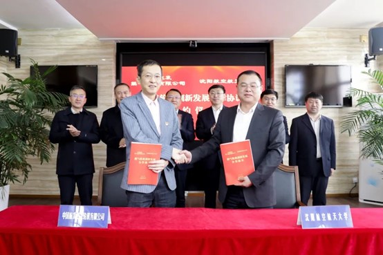 沈阳航空航天大学与中国航发燃气轮机有限公司举行工作会商并签署创新发展合作协议