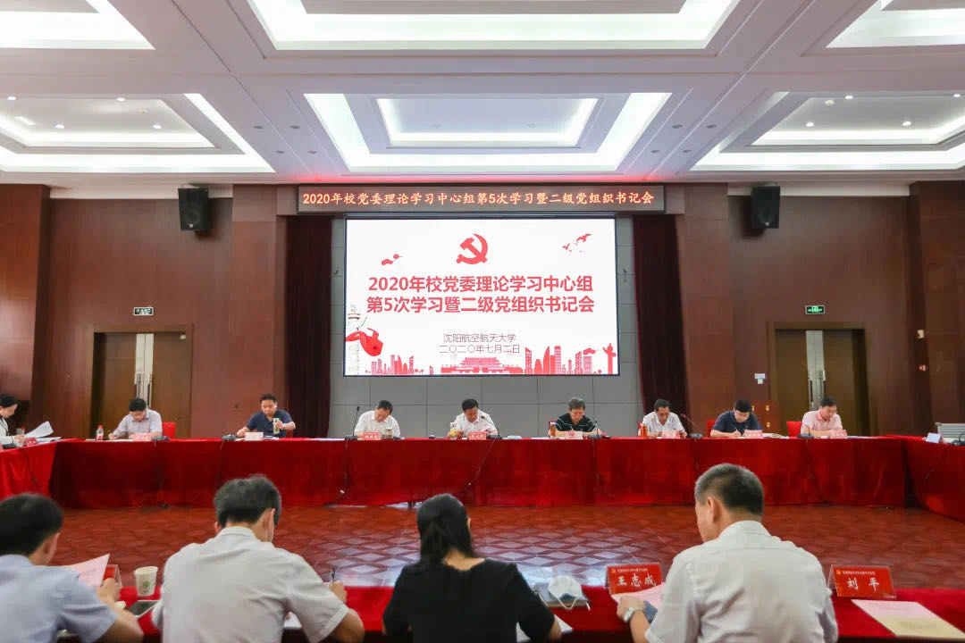 ѧУίѧϰٿ20205ѧϰ