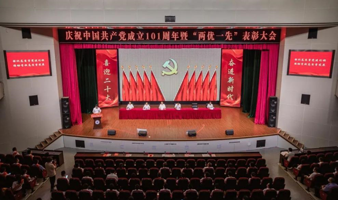 沈航隆重举行庆祝中国共产党成立101周年暨“两优一先”表彰大会