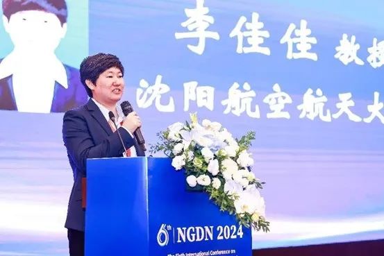 沈航主办国际级学术会议与高峰论坛!