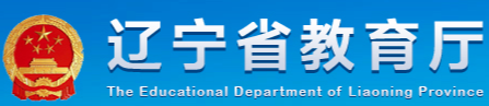 2025年辽宁省研究生导师培训会圆满结束